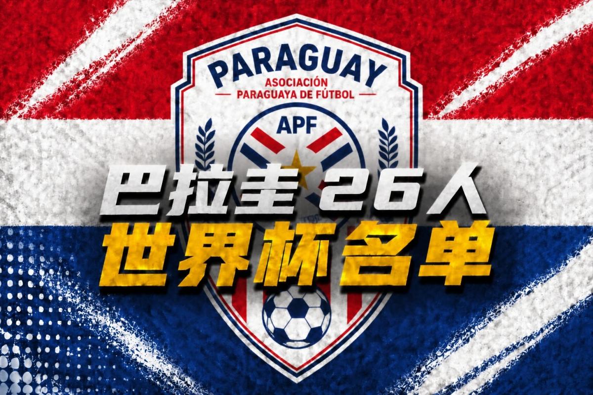 说到做到！老佛爷许诺1.5亿巨星+穆帅均官宣，还剩科纳特邓弗里斯